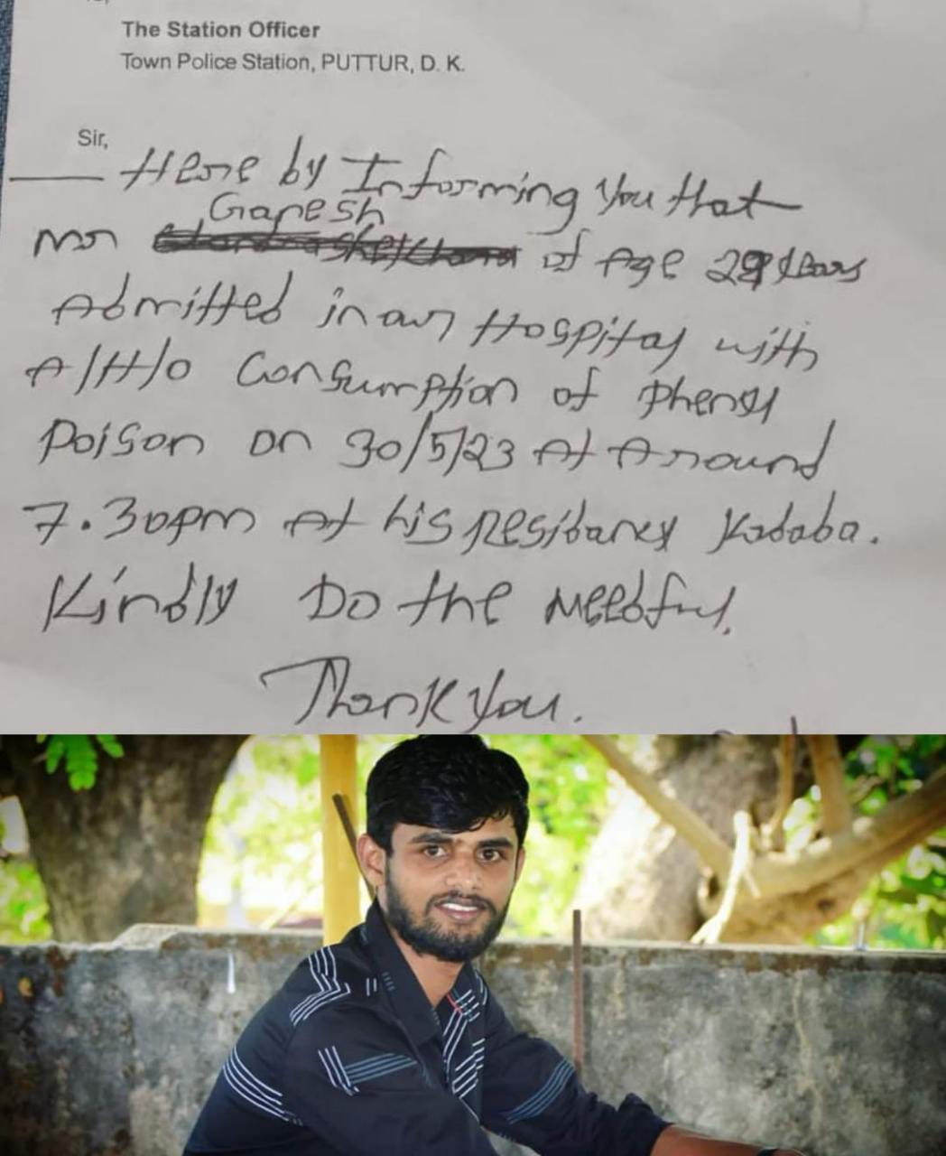 ಕಡಬ: ಪಿನಾಯಿಲ್ ಕುಡಿದು ಪತ್ರಕರ್ತ ಆತ್ಮಹತ್ಯೆಗೆ ಯತ್ನ!?