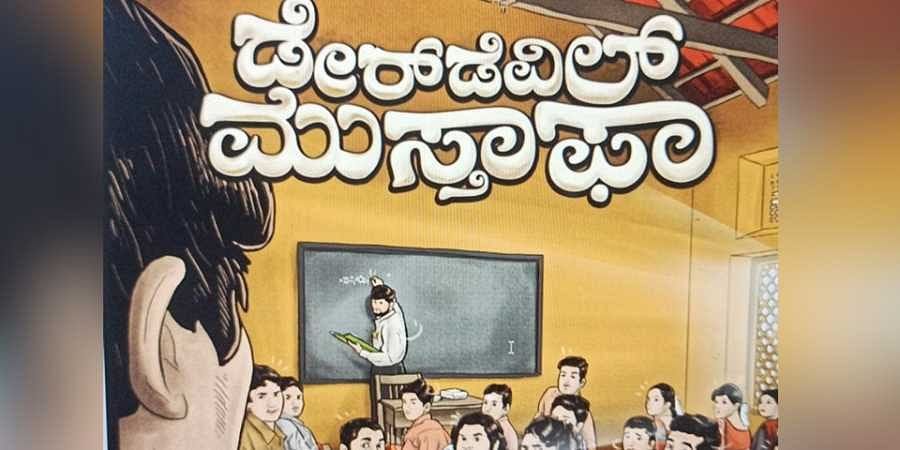 ವಿದೇಶದಲ್ಲೂ ಗೆದ್ದ ಡೇರ್ ಡೆವಿಲ್ ಮುಸ್ತಾಫಾ