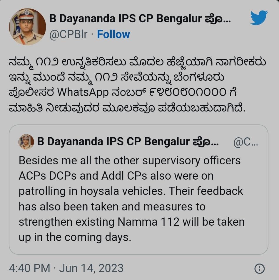 ಪೊಲೀಸರ ಮಹತ್ವದ ಕ್ರಮ| ಇನ್ಮುಂದೆ ವಾಟ್ಸಪ್ ಮೂಲಕವೂ ದೂರು ನೀಡಬಹುದು!