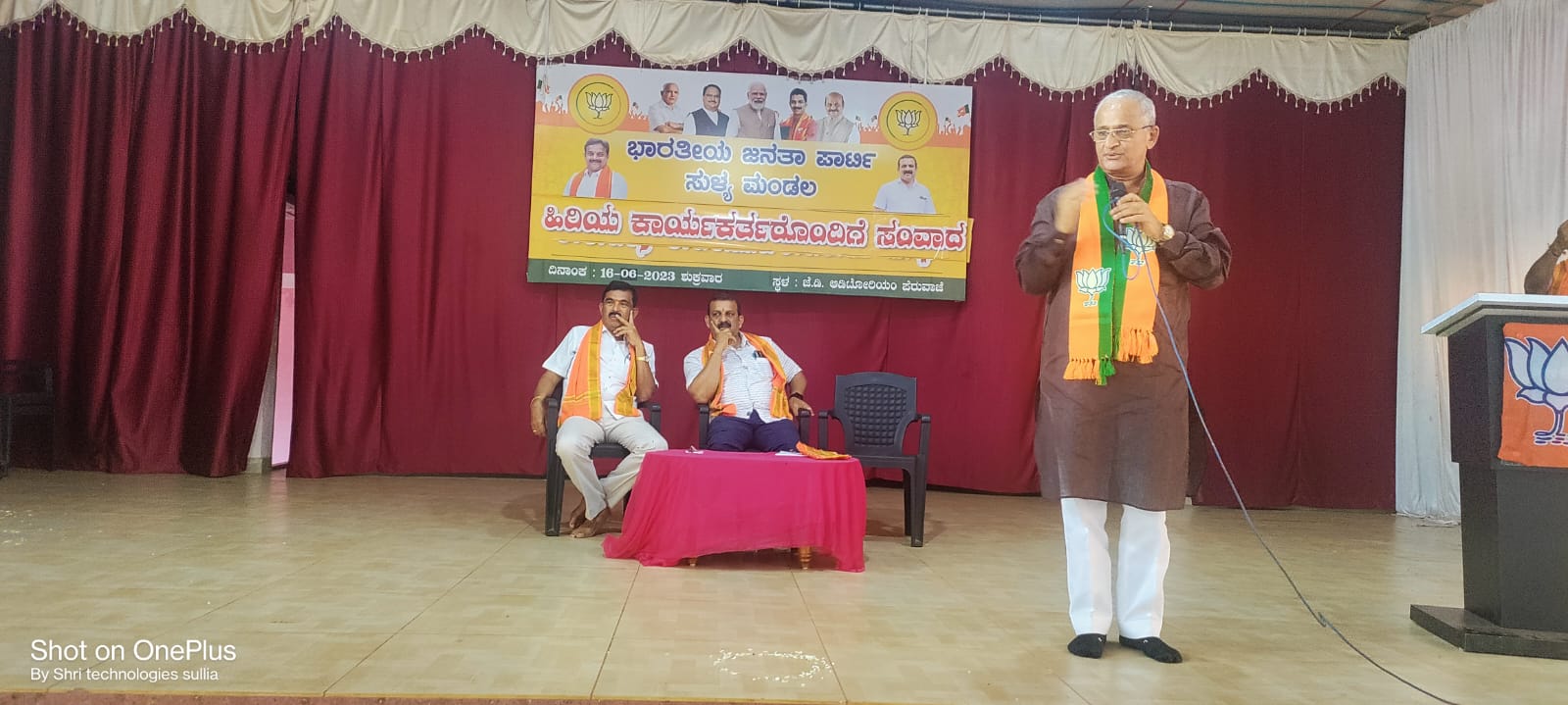 ಸುಳ್ಯ: ಬಿಜೆಪಿಯ ಹಿರಿಯ ಕಾರ್ಯಕರ್ತರ ಜೊತೆ ಸಂವಾದ ಕಾರ್ಯಕ್ರಮ