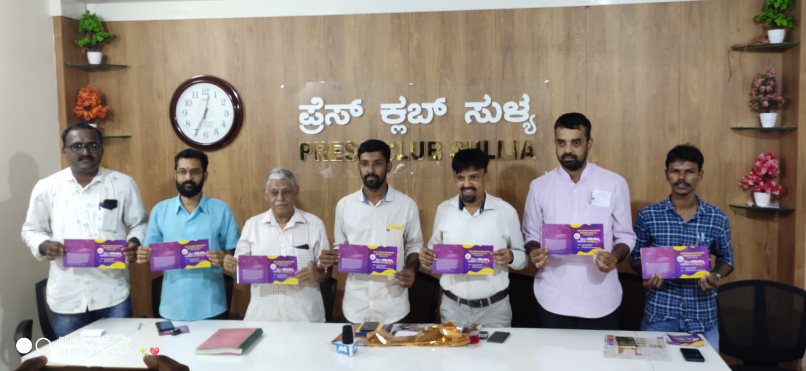 ಸುಳ್ಯ:ಜು.19 ಪತ್ರಕರ್ತರ ಸಂಘದ ಬೆಳ್ಳಿ ಹಬ್ಬ | ಆಮಂತ್ರಣ ಪತ್ರಿಕೆ ಬಿಡುಗಡೆ ‌