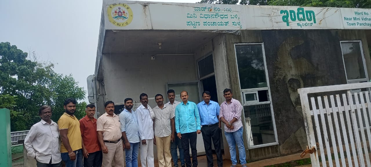 ಸುಳ್ಯ: ಇಂದಿರಾ ಕ್ಯಾಂಟೀನ್‌ಗೆ ಕಾಂಗ್ರೆಸ್ ಮುಖಂಡರ ಭೇಟಿ | ಸದ್ಯದಲ್ಲಿಯೇ ಹೊಸ ಮೆನು ನಿರೀಕ್ಷೆ