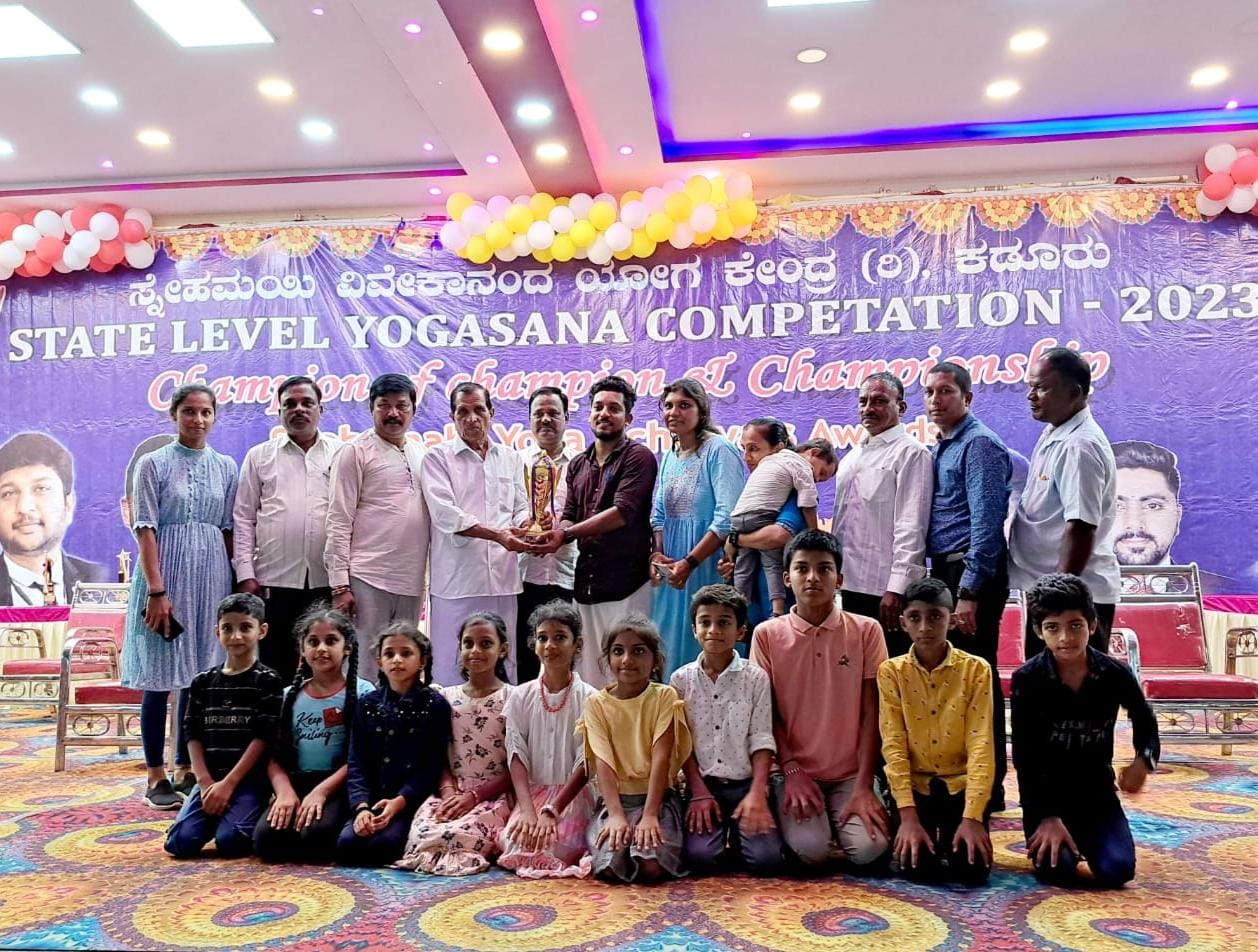 ರಾಜ್ಯಮಟ್ಟದ ಯೋಗಾಸನ ಸ್ಪರ್ಧೆಯಲ್ಲಿ ಯೋಗೇನ ಚಿತ್ತಸ್ಯ ಯೋಗ ಕೇಂದ್ರಕ್ಕೆ ಪ್ರಶಸ್ತಿ