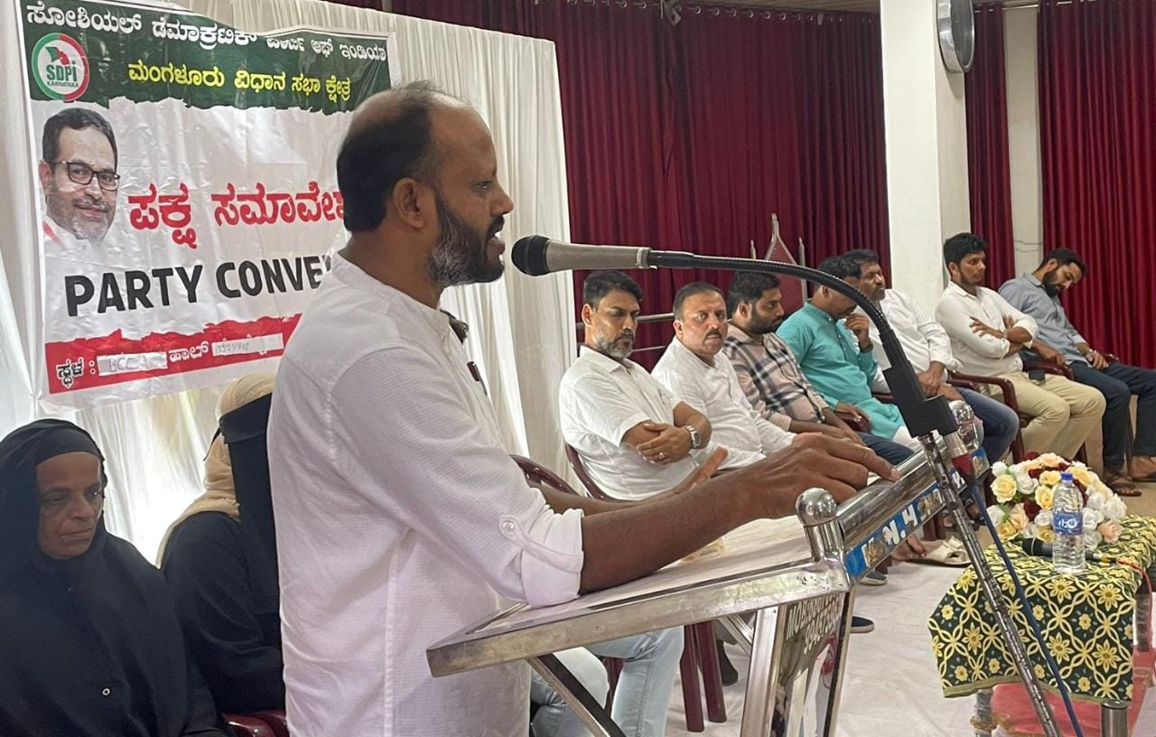 SDPI ಮಂಗಳೂರು ವಿಧಾನಸಭಾ ಕ್ಷೇತ್ರದ ಸಮಾವೇಶ|ರಾಜ್ಯಾಧ್ಯಕ್ಷರಾದ ಅಬ್ದುಲ್ ಮಜೀದ್ ಮೈಸೂರು ಬಾಗಿ