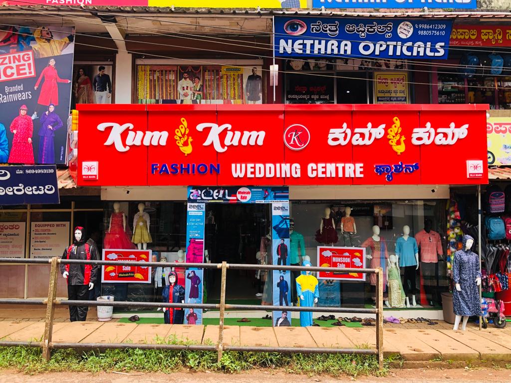 ಸುಳ್ಯದ ಕುಮ್ ಕುಮ್ ಪ್ಯಾಷನ್ ನಲ್ಲಿ ಮಾನ್ಸೂನ್ ಸೇಲ್|ಈಗಲೇ ಭೇಟಿ ನೀಡಿ ಉತ್ತಮ ಆಯ್ಕೆ ನಿಮ್ಮದಾಗಿಸಿ