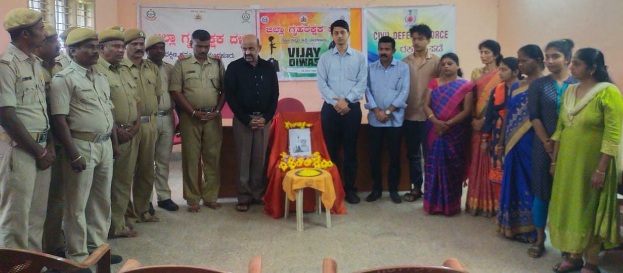 ಹುತಾತ್ಮ ಸೈನಿಕರ ಬಲಿದಾನ ವ್ಯರ್ಥವಾಗದಿರಲಿ: ಡಾ|| ಚೂಂತಾರು|ಜಿಲ್ಲಾ ಗೃಹರಕ್ಷಕ ದಳ ಕಛೇರಿಯಲ್ಲಿ ಕಾರ್ಗಿಲ್ ದಿನಾಚರಣೆ