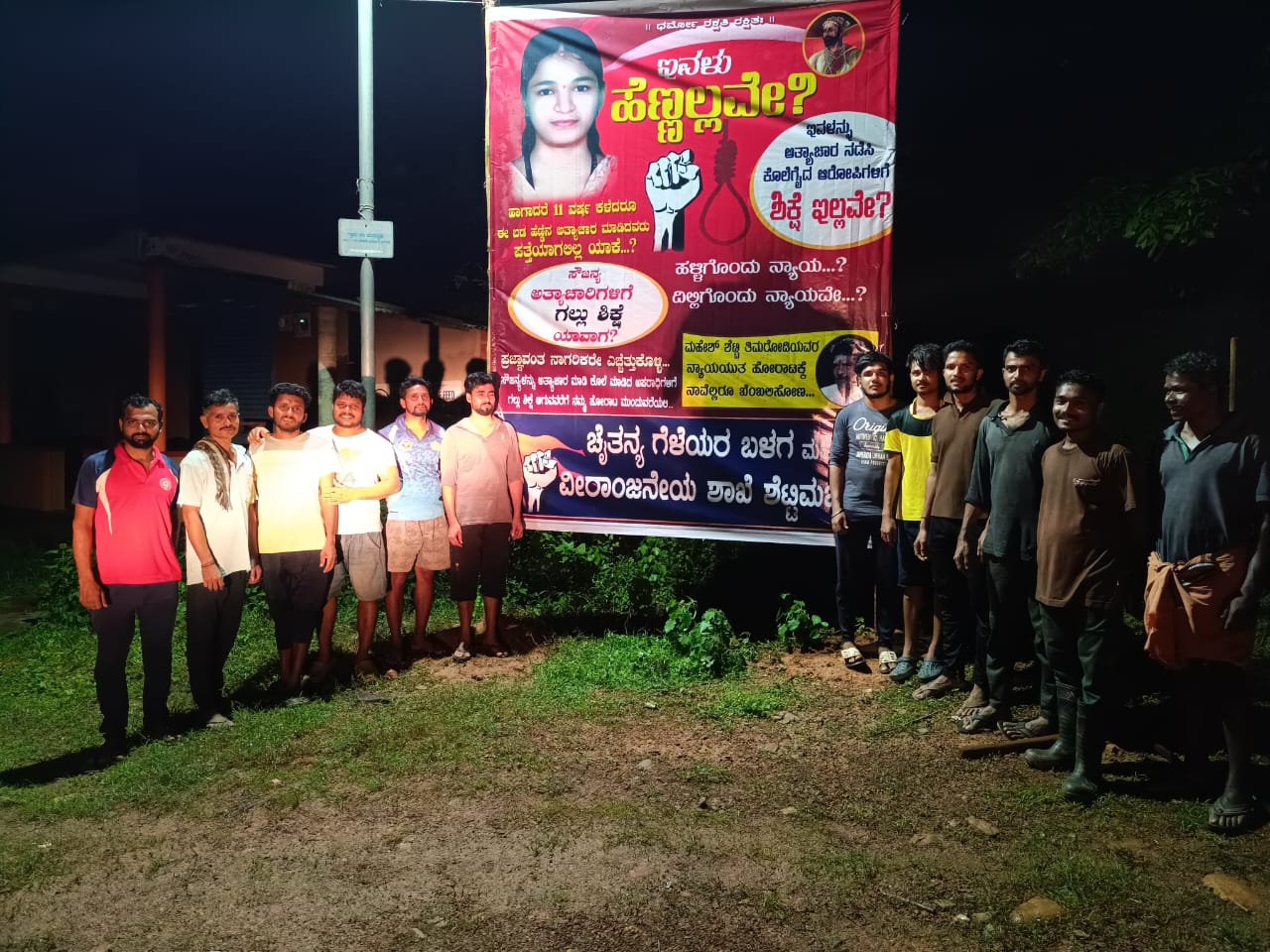 ಸುಳ್ಯ: ಚೈತನ್ಯ ಗೆಳೆಯರ ಬಳಗ ಶೆಟ್ಟಿಮಜಲ್ ಇವರಿಂದ “ಸೌಜನ್ಯ ಹೆಣ್ಣಲ್ಲವೇ” ಬ್ಯಾನರ್ ಅಳವಡಿಕೆ
