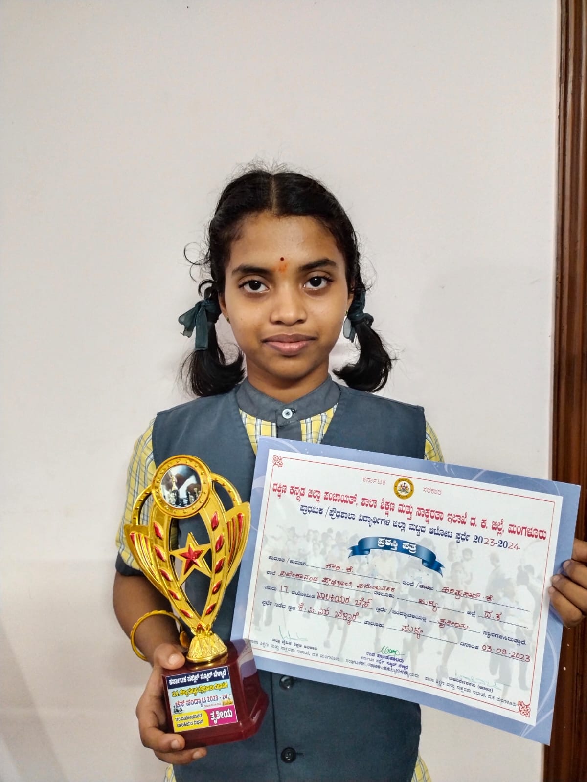 ಸುಳ್ಯ: ಚೆಸ್ ನಲ್ಲಿ ರಾಜ್ಯ ಮಟ್ಟಕ್ಕೆ ಆಯ್ಕೆ