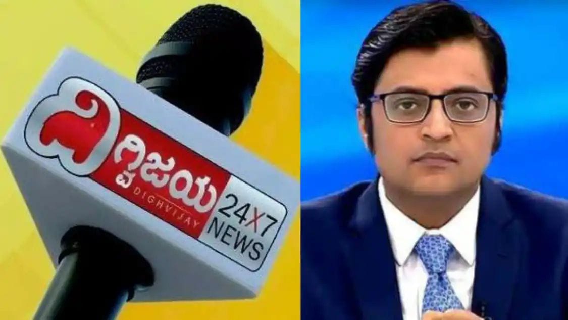 ‘ರಿಪಬ್ಲಿಕ್’ ಮಡಿಲಿಗೆ ದಿಗ್ವಿಜಯ| ವಿಆರ್ ಎಲ್ ಸಮೂಹದಿಂದ ಖರೀದಿ ಮಾಡಿದ ಆರ್ನಬ್ ಗೋಸ್ವಾಮಿ