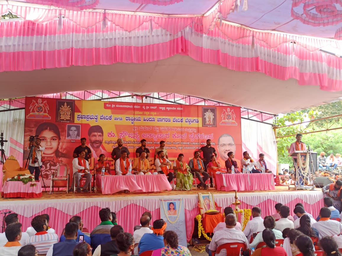 ಲಕ್ಷಕ್ಕೂ ಮಿಕ್ಕಿ‌ ಹರಿದು ಬಂದ ಜನಸಾಗರ| ಬೆಳ್ತಂಗಡಿಯಲ್ಲಿ ನಡೆಯಿತು ಸೌಜನ್ಯ ಪರ ಹೋರಾಟದ ಮಿಂಚು| ಇಡೀ ದಿನ ನಡೆದ ಪ್ರತಿಭಟನಾ ಸಭೆ ಹೇಗಿತ್ತು ಗೊತ್ತಾ?