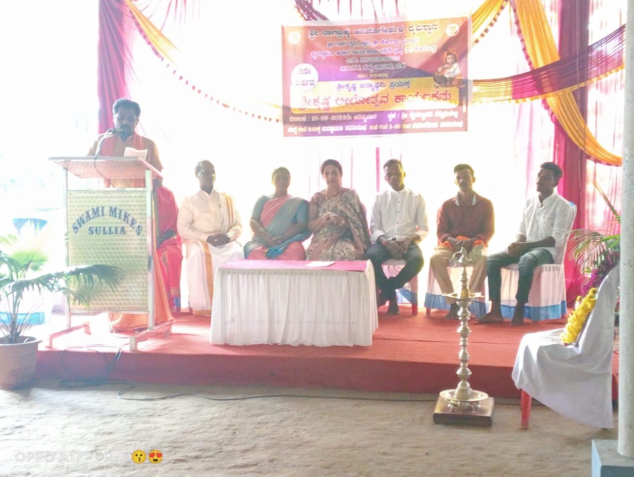 ಸುಳ್ಯ: ಶ್ರೀ ಕ್ಷೇತ್ರ ಕೊರಂಬಡ್ಕದಲ್ಲಿ 2 ನೇ ವರ್ಷದ ಶ್ರೀ ಕೃಷ್ಣ ಜನ್ಮಾಷ್ಟಮಿ ಆಚರಣೆ, ಸನ್ಮಾನ
