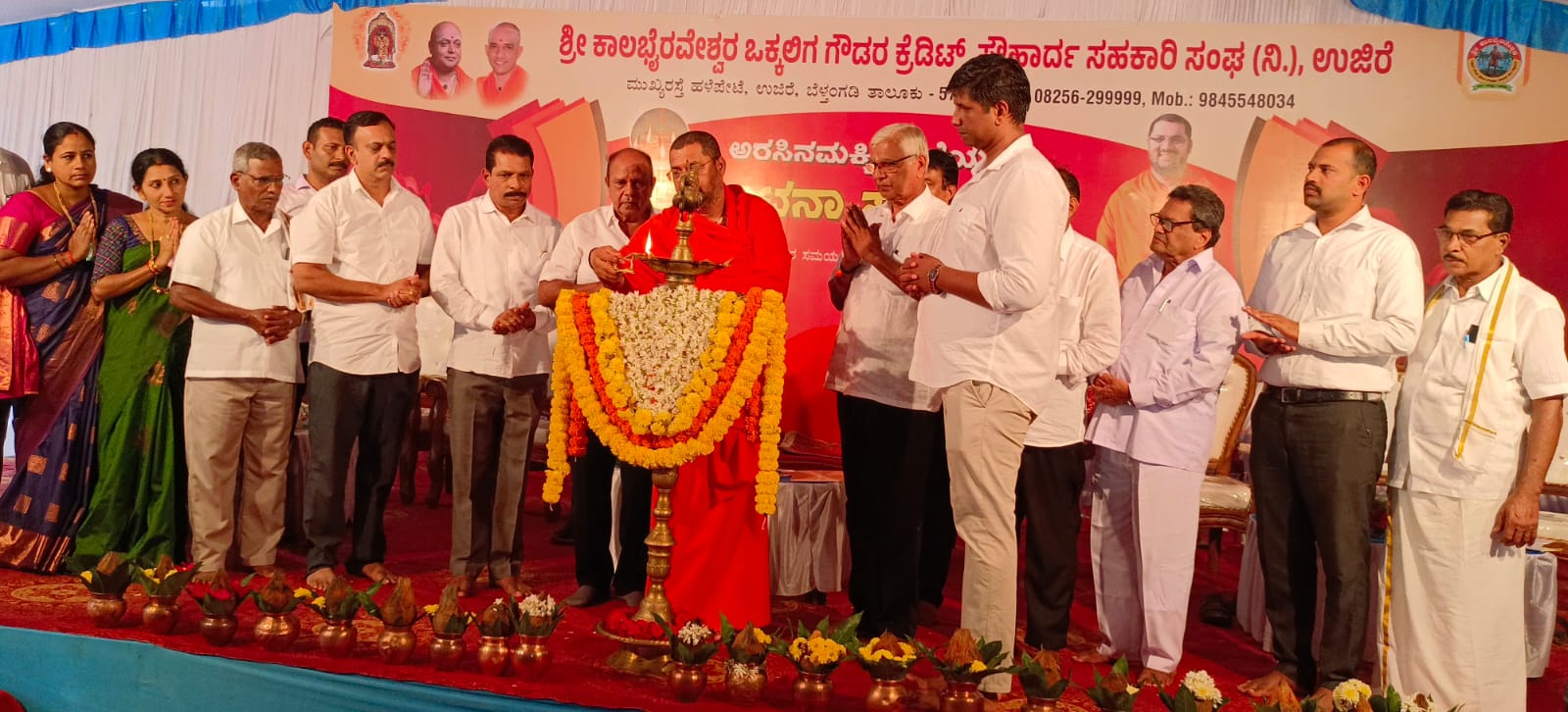 ಉಜಿರೆ:ಶ್ರೀ ಕಾಲಭೈರವೇಶ್ವರ ಒಕ್ಕಲಿಗ ಗೌಡರ ಕ್ರೆಡಿಟ್ ಸೌಹಾರ್ದ ಸಹಕಾರಿ ಸಂಘದ ಅರಸಿನಮಕ್ಕಿ ಶಾಖೆ ಉದ್ಘಾಟನೆ