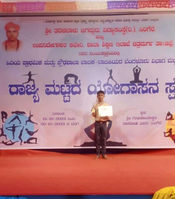 ಕಾಣಿಯೂರು: ರಾಜ್ಯ ಮಟ್ಟದ ಯೋಗಾಸನ ಸ್ಪರ್ಧೆಯಲ್ಲಿ ಮೋನಿಷ್ ತಂಟೆಪ್ಪಾಡಿ ನಾಲ್ಕನೇ ಸ್ಥಾನ