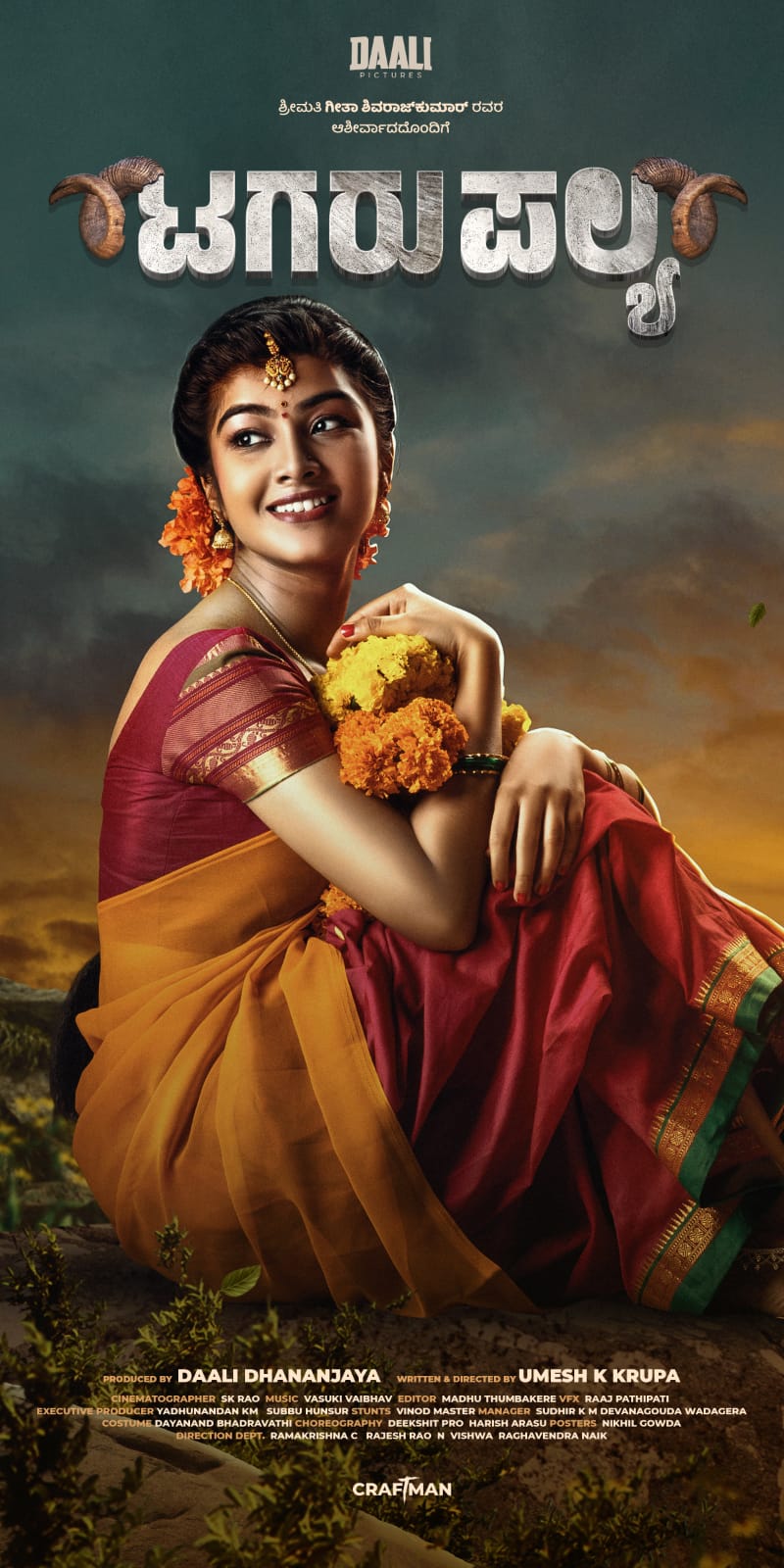 ಅಮೃತಾ ಪ್ರೇಮ್ ನಟಿಸಿರುವ ಟಗರು ಪಲ್ಯ ಚಿತ್ರ ರಾಜ್ಯದಾದ್ಯಂತ ರಿಲೀಸ್