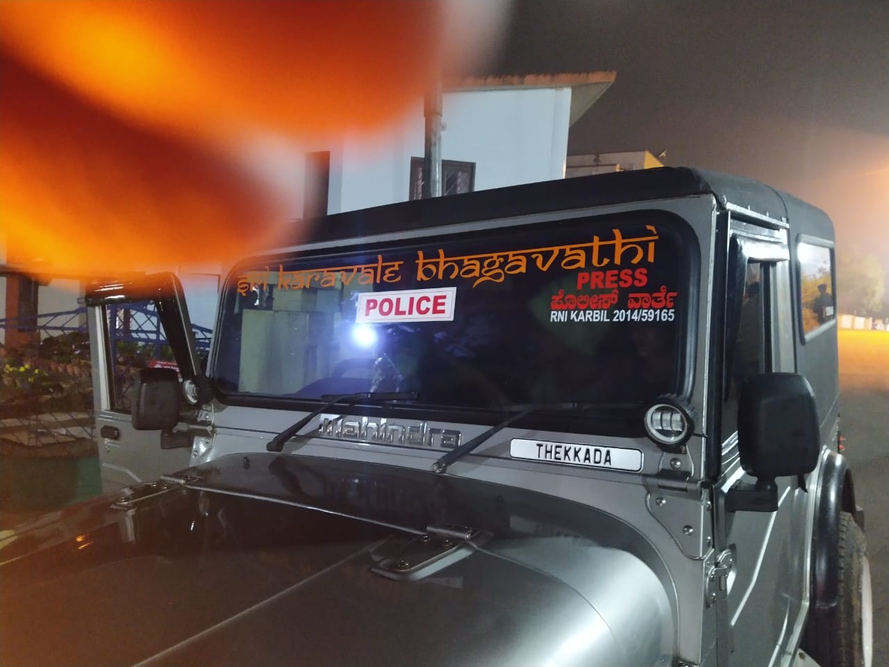 ಮಡಿಕೇರಿ: ಖಾಸಗಿ ವಾಹನಕ್ಕೆ ಪೊಲೀಸ್ ಫಲಕ|ಅಮಾಯಕರ ಮೇಲೆ ನಕಲಿ ಪೊಲೀಸನಿಂದ ಹಲ್ಲೆ|