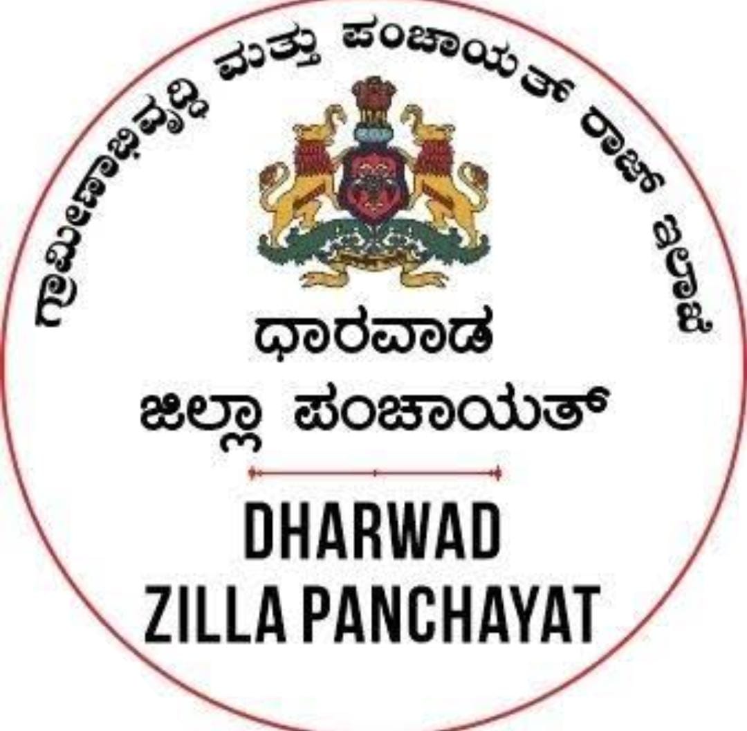 ಧಾರವಾಡ ಜಿಲ್ಲಾ ಪಂಚಾಯತ್ ಖಾಲಿ ಹುದ್ದೆಗೆ ಆಹ್ವಾನಿಸುತ್ತಿದೆ, ತಿಂಗಳಿಗೆ 24,000!