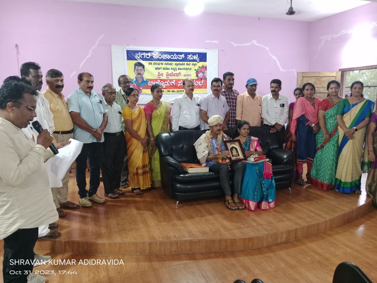 ಸುಳ್ಯ:ನಗರ ಪಂಚಾಯತ್ ನ ಹಿರಿಯ ವಾಲ್ ಮೆನ್ ಶ್ರೀಜೇಶ್ ಜಯನಗರ ಅವರಿಗೆ ಬೀಳ್ಕೊಡುಗೆ ಸಮಾರಂಭ