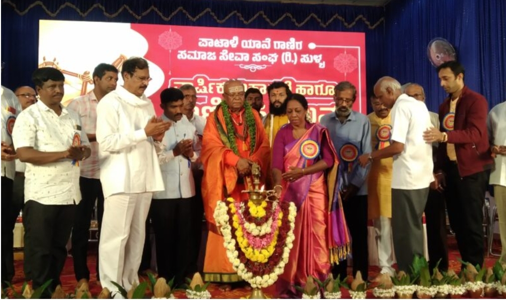ಸುಳ್ಯ: ಪಾಟಾಳಿ ಯಾನೆ ಗಾಣಿಗ ಸಮ್ಮಿಲನ ಉದ್ಘಾಟನೆ