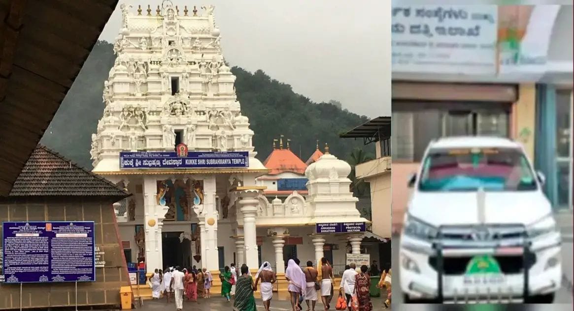 ಕುಕ್ಕೆ ಸುಬ್ರಹ್ಮಣ್ಯನ ಕಾಸು| ಧಾರ್ಮಿಕ‌ ದತ್ತಿ ಇಲಾಖೆ‌ ಅಧಿಕಾರಿಗಳೆ ಬಾಸು| ದೇವಳಕ್ಕೆಂದು ತಂದ ಕಾರು ಬೆಂಗಳೂರಿನಲ್ಲಿ ಅಧಿಕಾರಿಗಳ ಸೇವೆಗೆ ಮೀಸಲು