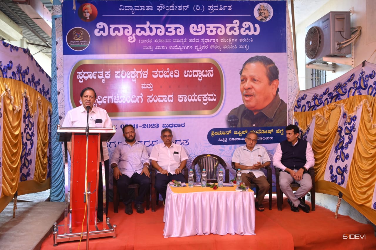 ಸುಳ್ಯ: ವಿದ್ಯಮಾತಾ ಅಕಾಡೆಮಿಯ ಸ್ಪರ್ಧಾತ್ಮಕ ಪರೀಕ್ಷಾ ತರಬೇತಿ ಕೇಂದ್ರ ಶಾಖೆಯ ಉದ್ಘಾಟನೆಯು