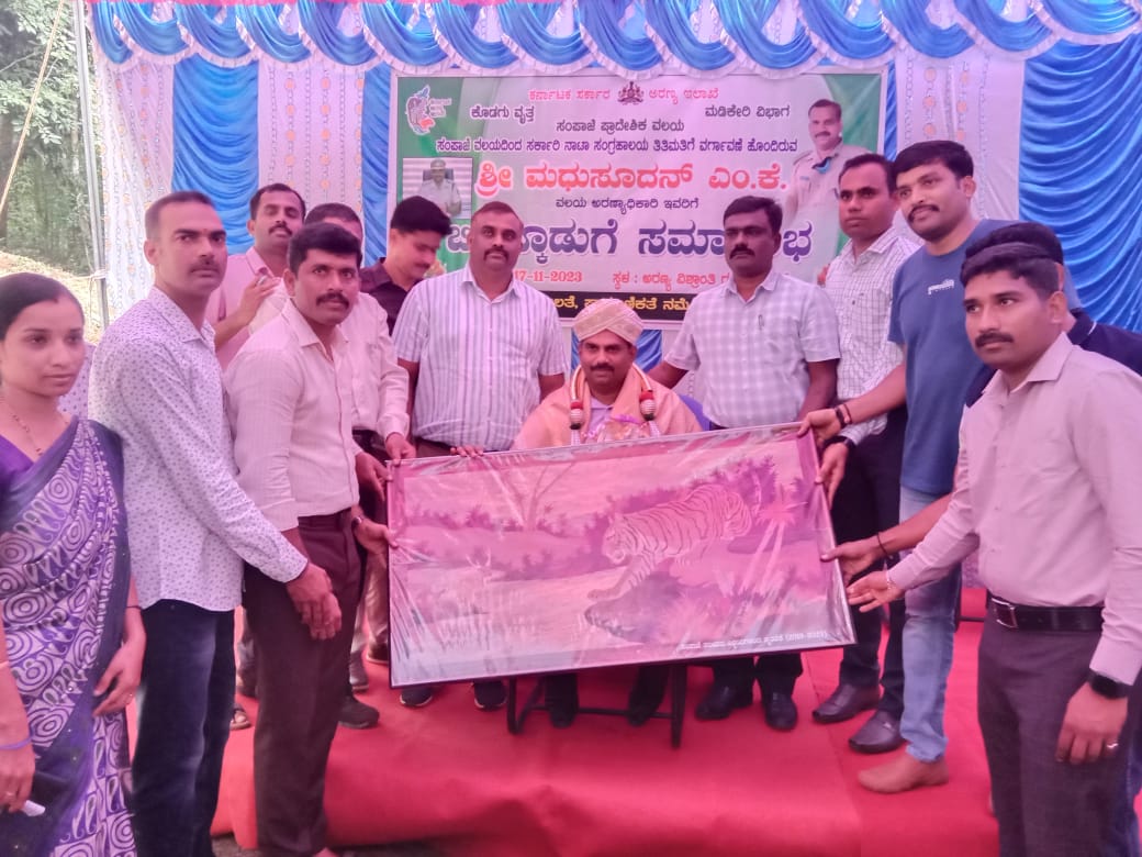 ಸಂಪಾಜೆ: ವಲಯ ಅರಣ್ಯಾಧಿಕಾರಿ ಮಧುಸೂದನ್ ಎಂ.ಕೆ ಅವರಿಗೆ ಬೀಳ್ಕೊಡುಗೆ