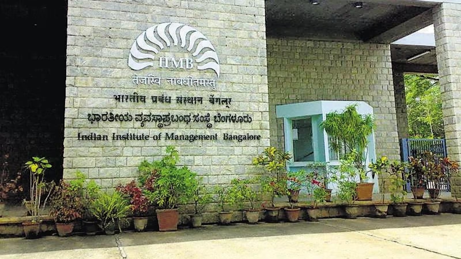 IIMB ಬೆಂಗಳೂರಿನಲ್ಲಿ ಕನ್ಸಲ್ಟೆಂಟ್ನಲ್ಲಿ ಉದ್ಯೋಗವಕಾಶ! ಬೇಗ ಅರ್ಜಿ ಸಲ್ಲಿಸಿ