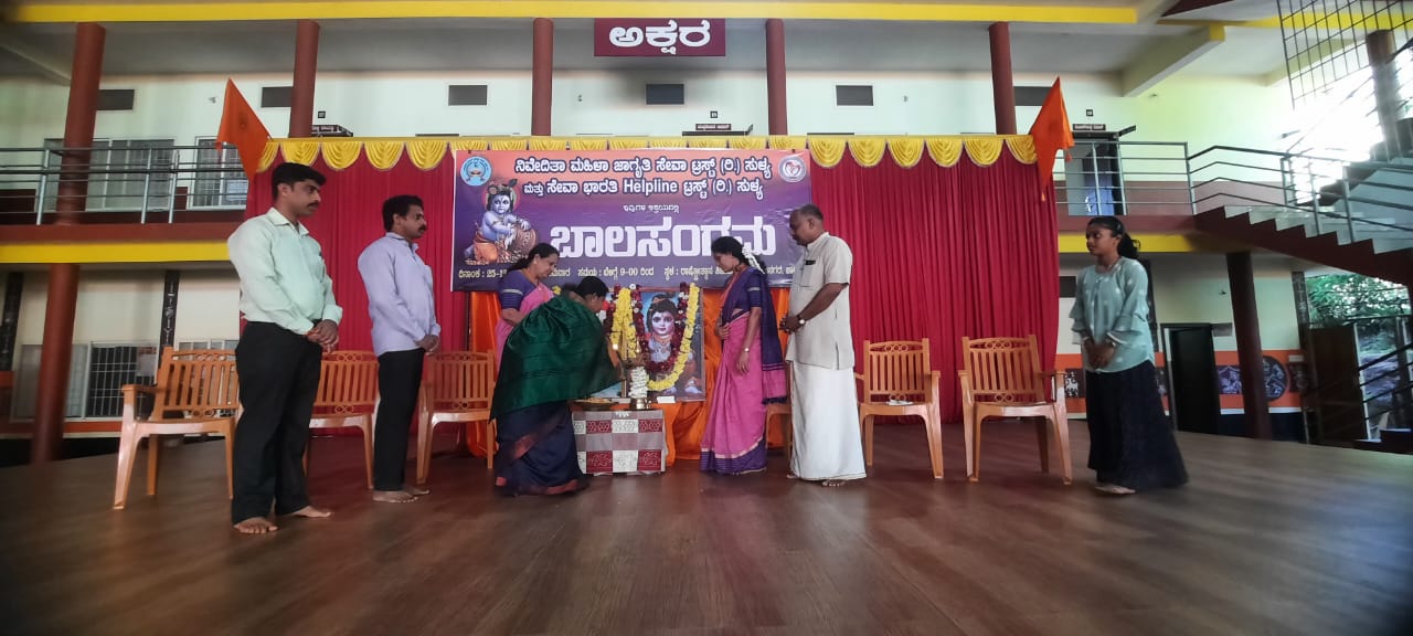 ಸುಳ್ಯ: ವಿನೋಬನಗರ ರಾಷ್ಟ್ರೋತ್ಥಾನ ಶಿಶು ಮಂದಿರದಲ್ಲಿ ಬಾಲಸಂಗಮ ಕಾರ್ಯಕ್ರಮ