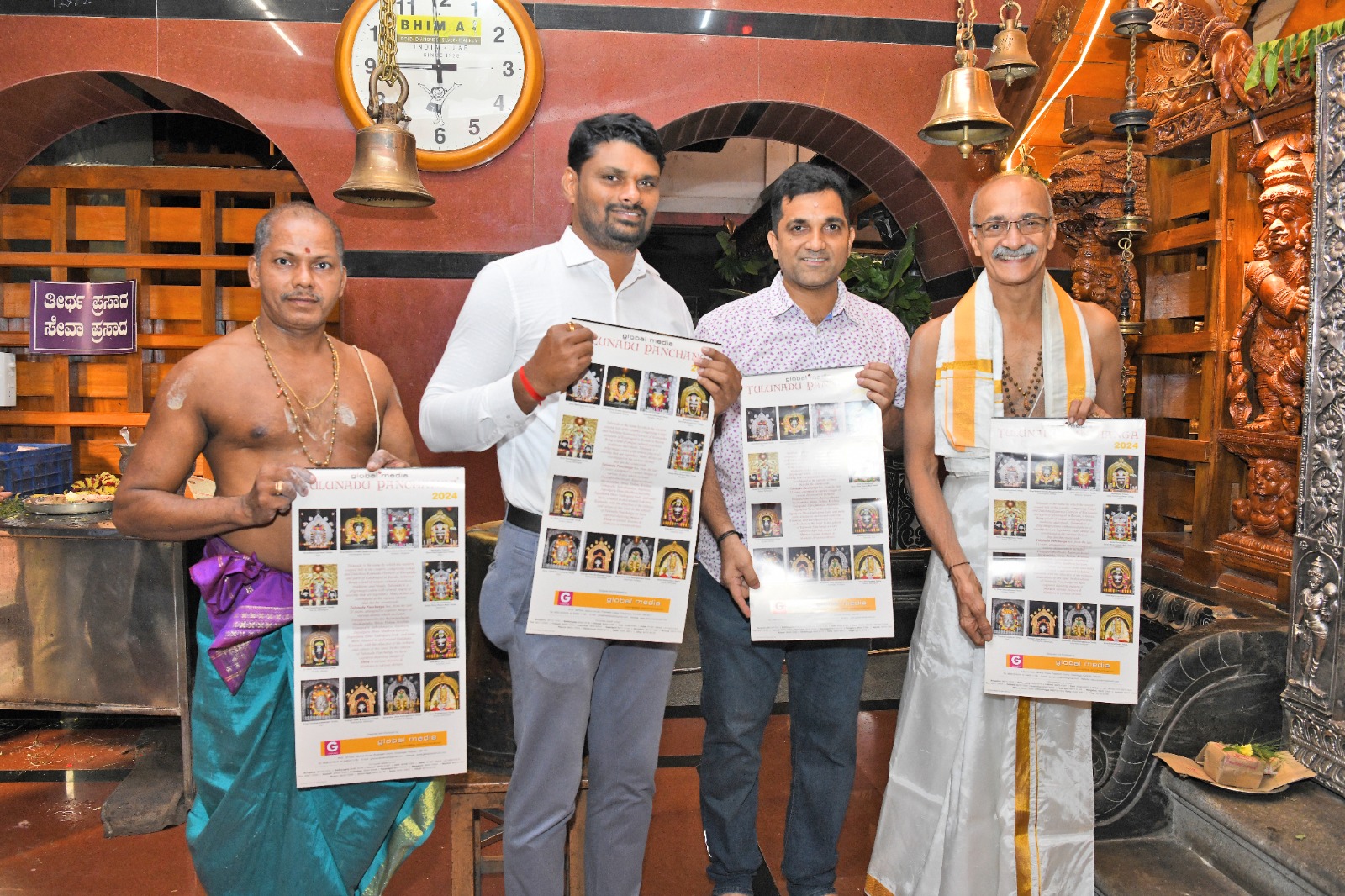 ತುಳುನಾಡು ಪಂಚಾಂಗ ಕ್ಯಾಲೆಂಡರ್ 2024 ಬಿಡುಗಡೆ