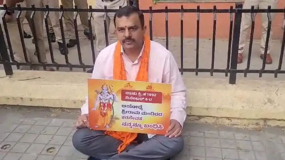 ನನ್ನನ್ನೂ ಬಂಧಿಸಿ ಎಂದು ಪ್ರತಿಭಟಿಸಿದ ಶಾಸಕ ವಿ. ಸುನಿಲ್ ಕುಮಾರ್ ಅರೆಸ್ಟ್