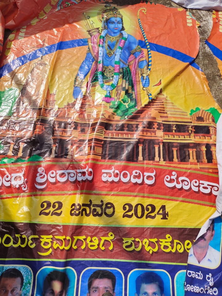 ಸುಳ್ಯ: ಬ್ಯಾನರ್ ಹರಿದ ಪ್ರಕರಣ| 24 ಗಂಟೆಗಳಲ್ಲಿ ಪ್ರಕರಣ ಭೇದಿಸಿದ ಪೊಲೀಸರು| ಬ್ಯಾನರ್ ಹರಿದವರಾರು ಗೊತ್ತೇ?
