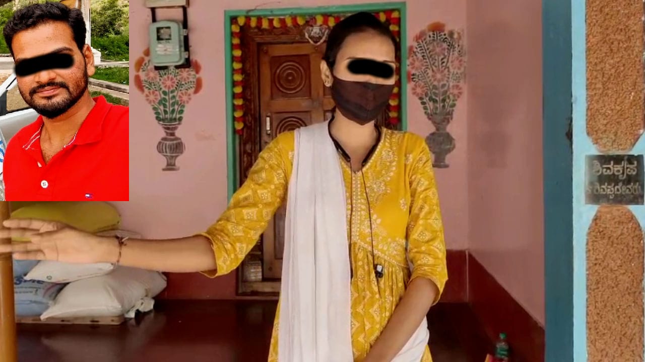 ಲವ್, ಸೆಕ್ಸ್, ದೋಖಾ… ಯುವಕನ ಮನೆ ಮುಂದೆ ಧರಣಿ ಕುಳಿತ ಶಿಕ್ಷಕಿ