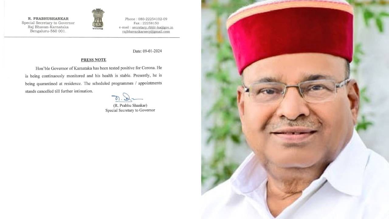ಕರ್ನಾಟಕದ ರಾಜ್ಯಪಾಲ ಥಾವರ್‌ಚಂದ್ ಗೆಹ್ಲೋಟ್​ ಅವರಿಗೆ ಕೊರೋನಾ ಪಾಸಿಟಿವ್