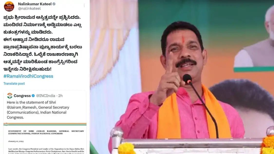 ‘ರಾಮನ ಅಸ್ತಿತ್ವವನ್ನೇ ಪ್ರಶ್ನಿಸಿದ ಕಾಂಗ್ರೆಸ್ ನಿಂದ ಇನ್ನೇನು ನಿರೀಕ್ಷಿಸಲು ಸಾಧ್ಯ?’ | ಕಾಂಗ್ರೆಸ್ ನಿಲುವನ್ನು ಕಟುವಾಗಿ ಟೀಕಿಸಿದ ನಳಿನ್
