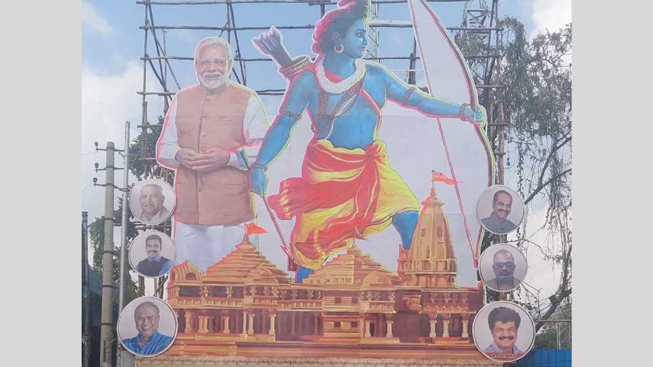 ಅಯೋಧ್ಯೆಯಲ್ಲಿ ರಾಮಮಂದಿರ ಉದ್ಘಾಟನೆ ಸಂಬಂಧ ಬೆಂಗಳೂರು, ಕೋಲಾರದಲ್ಲಿ ಫ್ಲೆಕ್ಸ್ ಗಲಾಟೆ