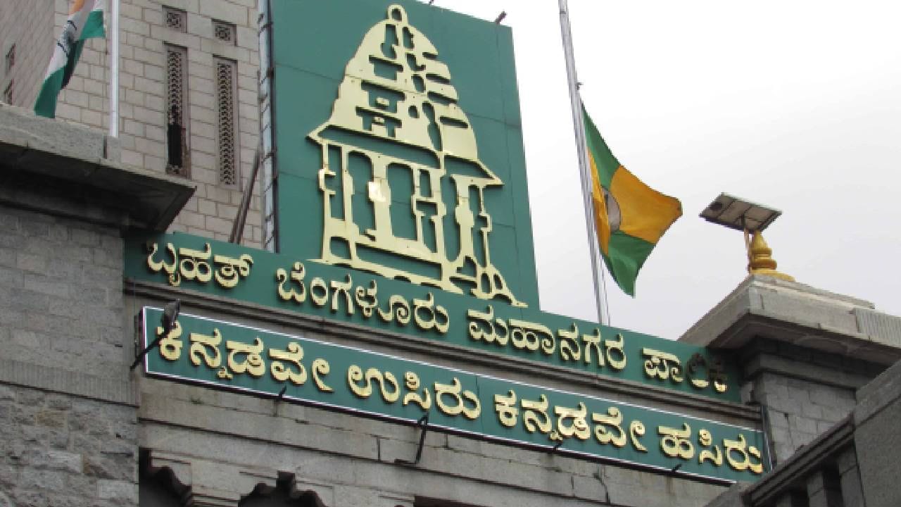 ಕನ್ನಡ ಬೋರ್ಡ್ ಅಳವಡಿಕೆಗೆ ಫೆ.28 ಡೆಡ್ ಲೈನ್ |ಬಿಬಿಎಂಪಿಯಿಂದ ಅಂಗಡಿಗಳ ಮಾಲೀಕರಿಗೆ ನೋಟಿಸ್