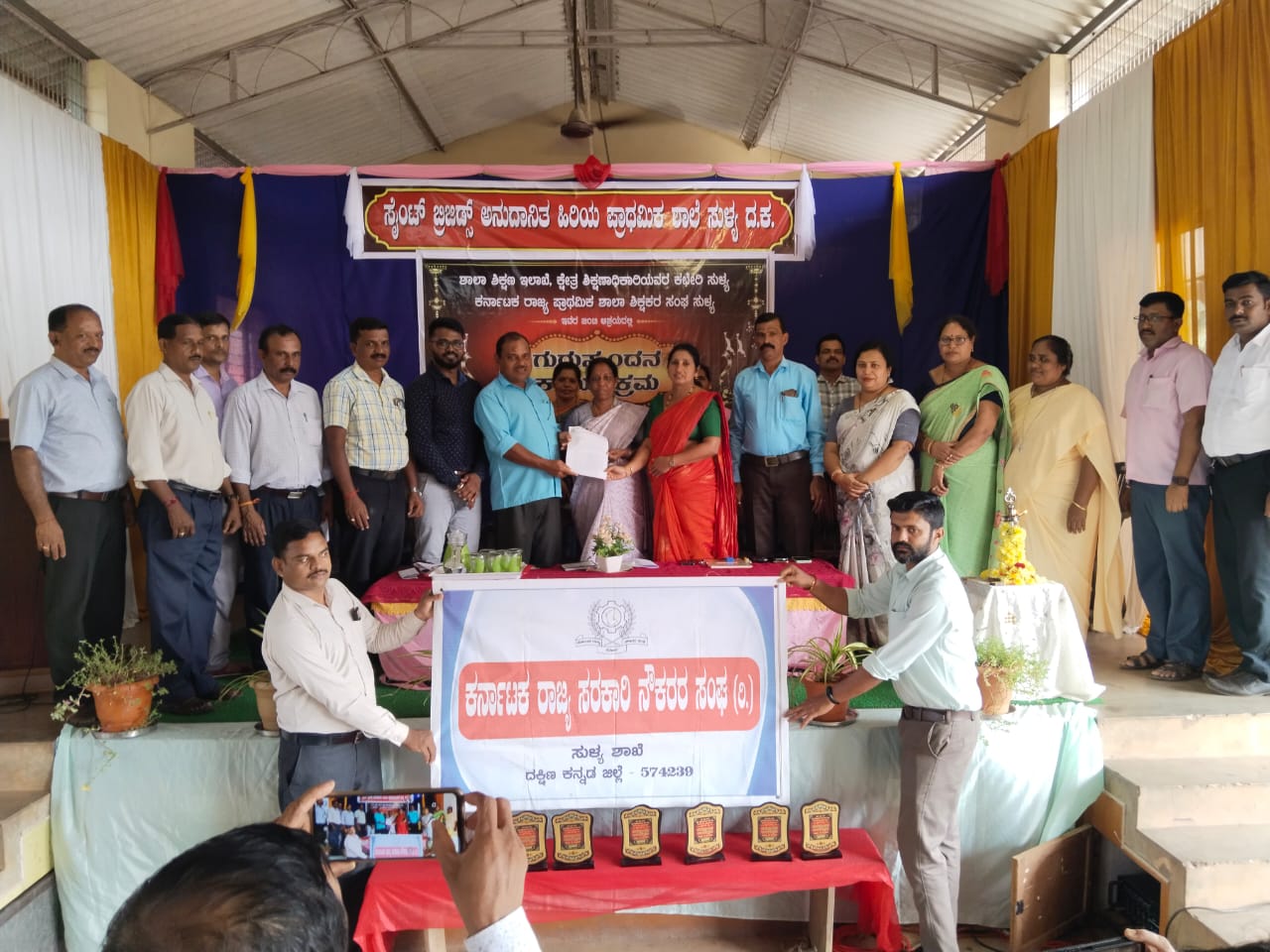 ಕರ್ನಾಟಕ ರಾಜ್ಯ ಸರ್ಕಾರಿ ನೌಕರರ ಸಂಘ ತಾಲ್ಲೂಕು ಶಾಖೆ ಸುಳ್ಯದಿಂದ ಮಾನ್ಯ ಶಾಸಕರಿಗೆ ವಿವಿಧ ಬೇಡಿಕೆಗಳ ಮನವಿ