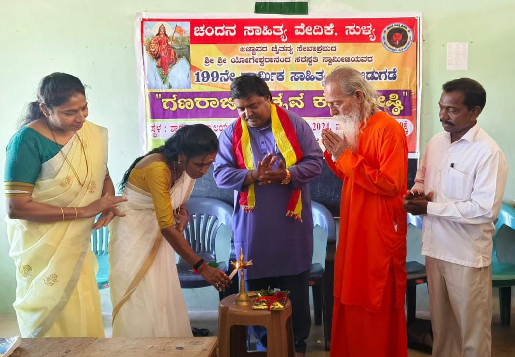 ಚಂದನ ಸಾಹಿತ್ಯ ವೇದಿಕೆಯಿಂದ ಗಣರಾಜ್ಯೋತ್ಸವ ಕವಿಗೋಷ್ಠಿ- ಕೃತಿ ಬಿಡುಗಡೆ