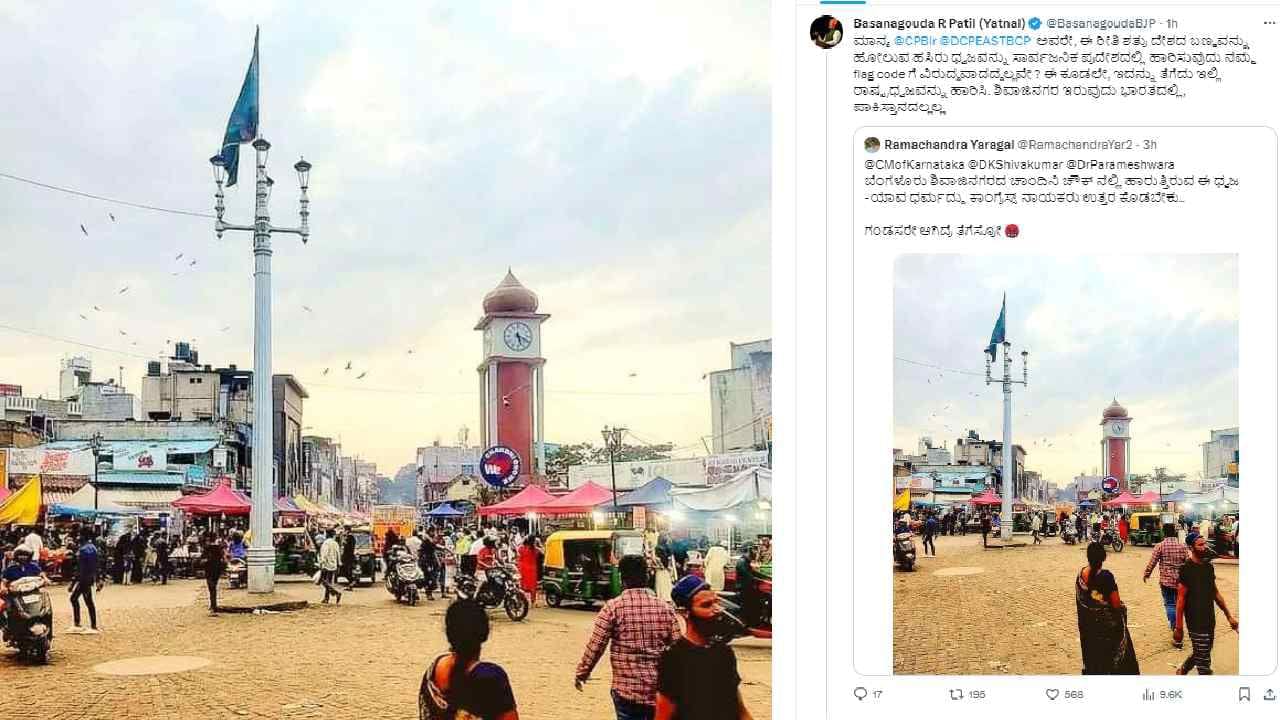 ಶಿವಾಜಿನಗರದಲ್ಲಿ ಹಸಿರು ಬಾವುಟ ಹಾರಾಟ… ಆಕ್ರೋಶದ ಬಳಿಕ ತೆರವು