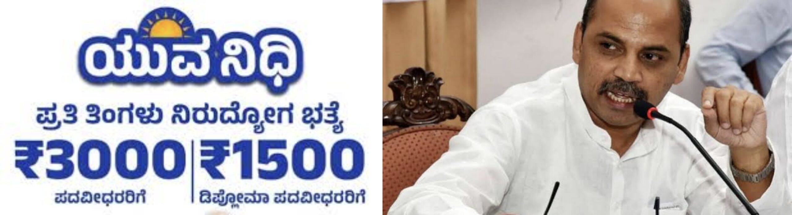 ಯುವನಿಧಿ ಜತೆ ಜಾಬ್ ಗ್ಯಾರಂಟಿ| ನಿರುದ್ಯೋಗ ಸಮಸ್ಯೆ ನೀಗಿಸಲು ತಜ್ಞರ ಸ್ಕಿಲ್ ಕೌನ್ಸಿಲ್ ರಚನೆ
