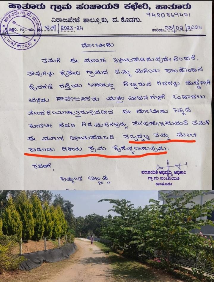 ಕೊಡಗು:ರಸ್ತೆ ಬದಿ ಹಸಿರು ನೆಟ್ಟರೆ ಕಾನೂನು ಕ್ರಮದ ಬೆದರಿಕೆ!