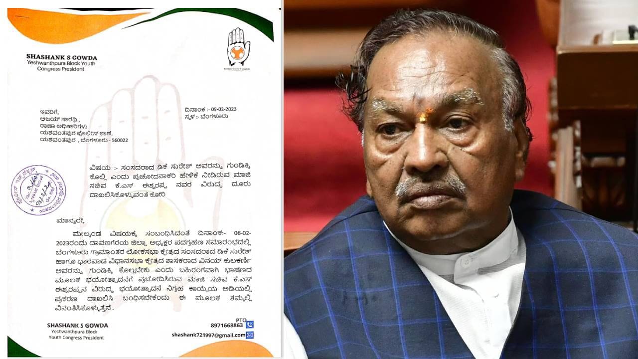 ವಿವಾದಾತ್ಮಕ ಹೇಳಿಕೆ ನೀಡಿದ ಮಾಜಿ ಸಚಿವ ಕೆ.ಎಸ್ ಈಶ್ವರಪ್ಪ ವಿರುದ್ಧ ಮತ್ತೊಂದು ದೂರು ದಾಖಲು