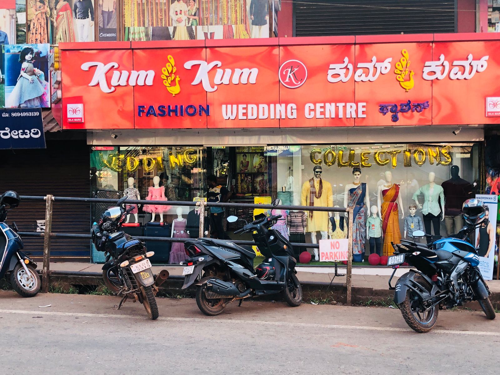 ಸುಳ್ಯ: ಕುಮ್ ಕುಮ್ ಫ್ಯಾಶನ್ನಲ್ಲಿ ವಸ್ತ್ರಗಳ ರಿಯಾಯಿತಿ ದರದ ಅಪೂರ್ವ ಸಂಗ್ರಹ