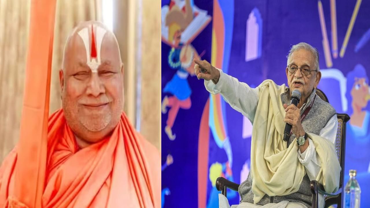 58ನೇ ಜ್ಞಾನಪೀಠ ಪ್ರಶಸ್ತಿ ಘೋಷಣೆ|ಉರ್ದು ಕವಿ ಗುಲ್ಜಾರ್ ಮತ್ತು ರಾಮಭದ್ರಾಚಾರ್ಯರಿಗೆ ಪ್ರಶಸ್ತಿ