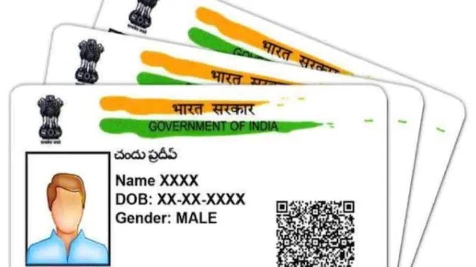 Aadhar Card ಇದ್ಯಾ? ಹಾಗಾದ್ರೆ ಈ ವಿಷಯಗಳು ನಿಮಗೆ ಗೊತ್ತಿರಲೇಬೇಕು