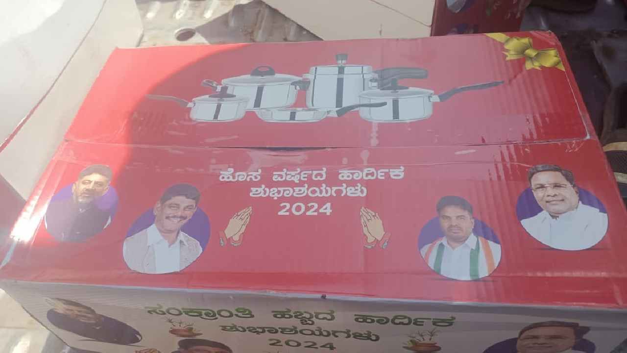 ಲೋಕ ಗೆಲ್ಲಲ್ಲು ತಂತ್ರ|ಕುಕ್ಕರ್‌ ಬಾಂಬ್‌ ಬ್ಲಾಸ್ಟ್ ಮಾಡಿದ ಬ್ರದರ್ಸ್‌ಗಳ ಬ್ರದರ್‌‌ರಿಂದ ಕುಕ್ಕರ್‌ ಹಂಚಿಕೆ ಎಂದು ಬಿಜೆಪಿ ಪೋಸ್ಟ್