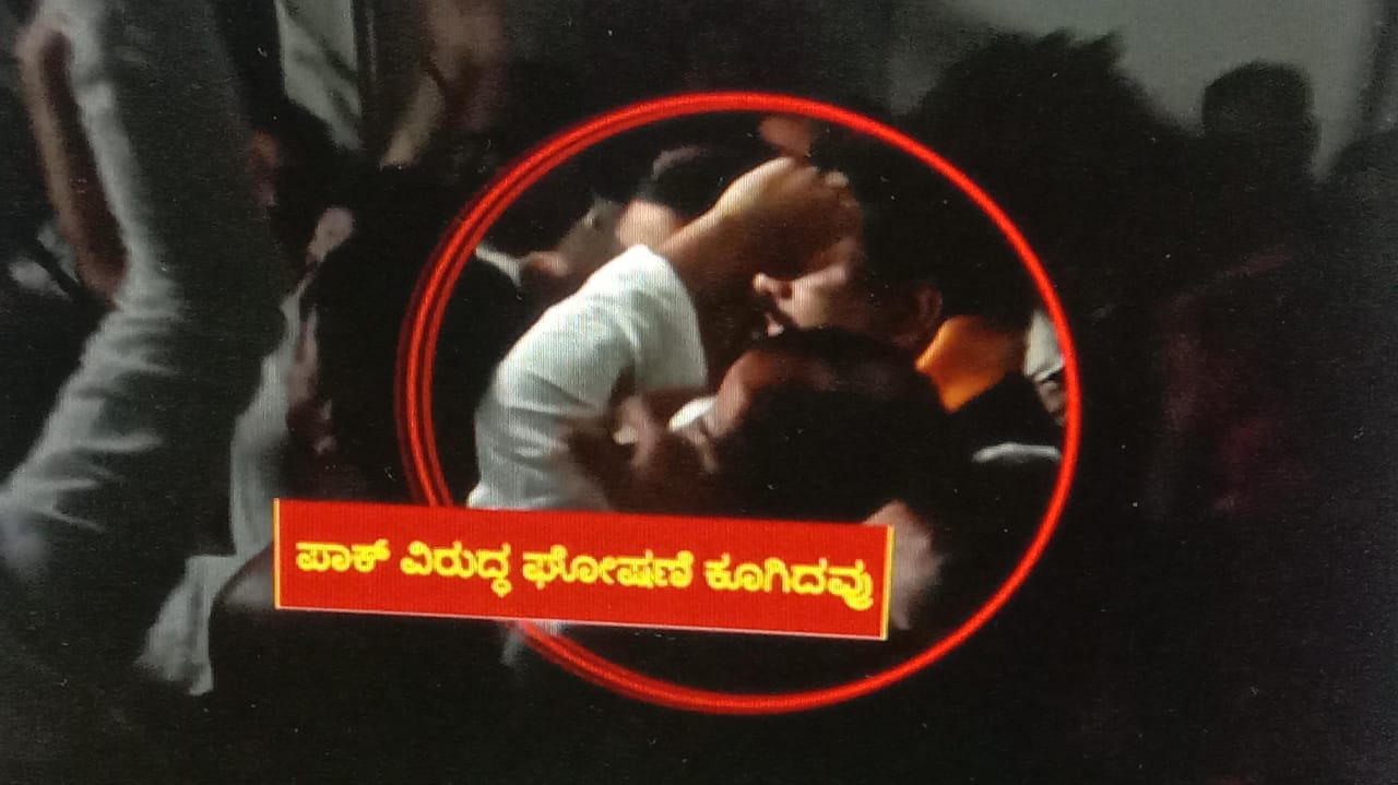 ವಿಧಾನಸೌಧದಲ್ಲಿ ಪಾಕಿಸ್ತಾನ ಜಿಂದಾಬಾದ್ ಘೋಷಣೆ