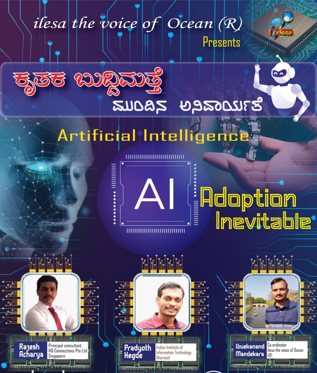 ಮಾ. 2, ಐಲೇಸಾ ಜೂಮ್ ವೇದಿಕೆಯಲ್ಲಿ ತಾಂತ್ರಿಕ ಅವಕಾಶಗಳ ಬಗ್ಗೆ ಬೆಳಕು ಚೆಲ್ಲುವ ಕಾರ್ಯಕ್ರಮ| ಇಲ್ಲಿದೆ ಜೂಮ್ ಮೀಟಿಂಗ್ ಲಿಂಕ್