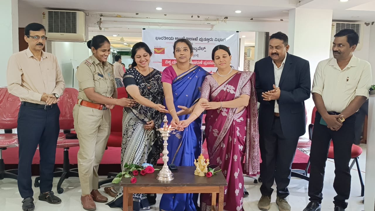 ಪುತ್ತೂರು: ವಿಶ್ವ ಮಹಿಳಾ ದಿನಾಚರಣೆ ಪ್ರಯುಕ್ತ ಮುಳಿಯ ಜ್ಯುವೆಲ್ಸ್ ಮತ್ತು ಭಾರತೀಯ ಅಂಚೆ ಇಲಾಖೆ ಸಹಭಾಗಿತ್ವ ದಲ್ಲಿ ಅಂಚೆ ಜನ ಸಂಪರ್ಕ ಅಭಿಯಾನ