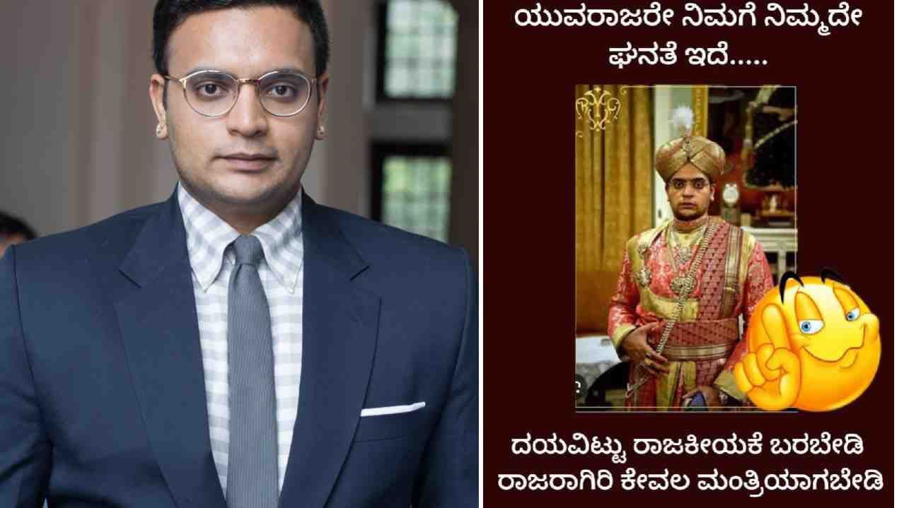 ಯದುವೀರ್‌ ಚುನಾವಣೆಗೆ ಸ್ಪರ್ಧಿಸದಂತೆ ಪೋಸ್ಟರ್‌ ಅಭಿಯಾನ