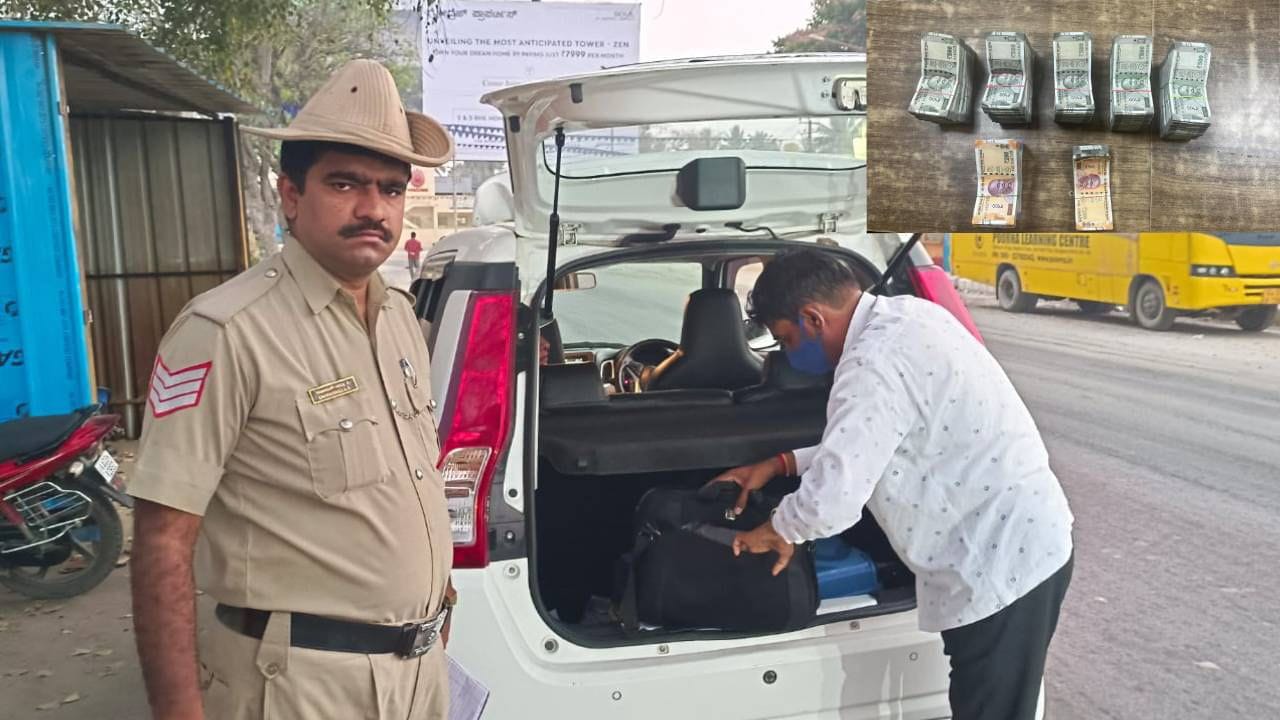 ಚುನಾವಣೆ ಘೋಷಣೆ ಆಗ್ತಿದಂತೆ ಝಣಝಣ ಕಾಂಚಾಣ| ದಾಖಲೆ ಇಲ್ಲದೆ ಸಾಗಿಸ್ತಿದ್ದ 20 ಲಕ್ಷ ಹಣ ಸೀಜ್